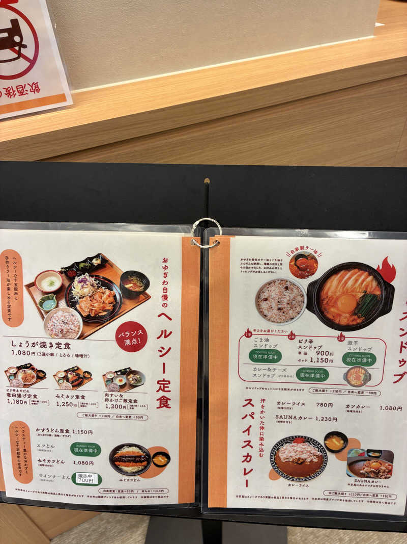 ぼんさんのOYUGIWA にいざ温泉のサ活写真
