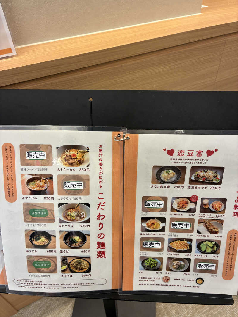 ぼんさんのOYUGIWA にいざ温泉のサ活写真