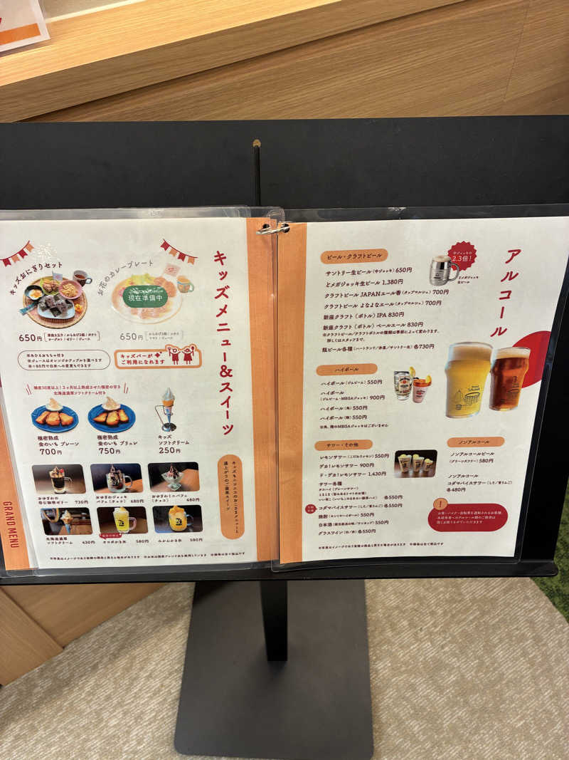 ぼんさんのOYUGIWA にいざ温泉のサ活写真