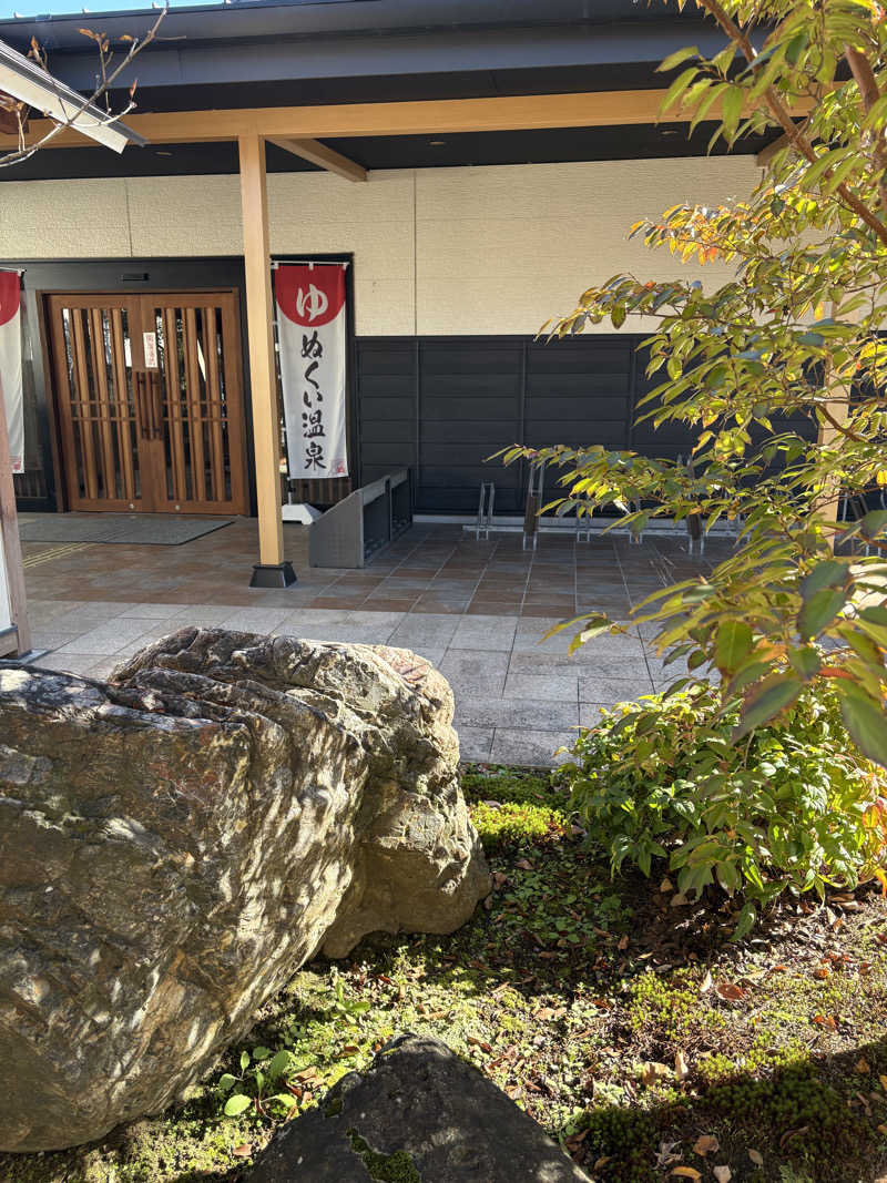 サウナビギナーさんのぬくい温泉のサ活写真