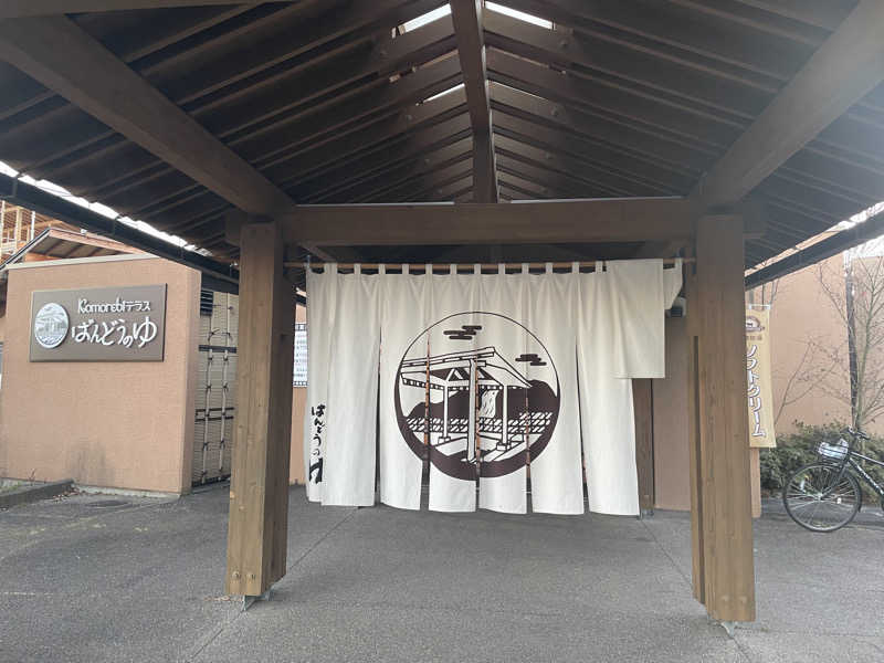 SAUCHIL9さんのKomorebiテラス ばんどうのゆのサ活写真