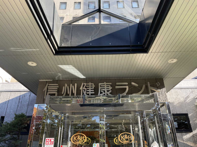 SAUCHIL9さんの信州健康ランドのサ活写真