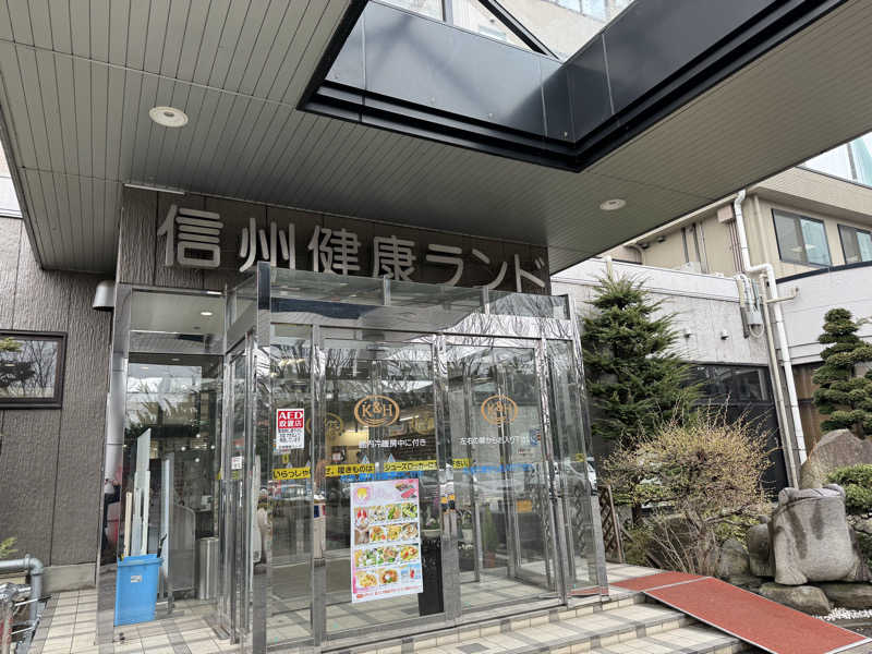 SAUCHIL9さんの信州健康ランドのサ活写真
