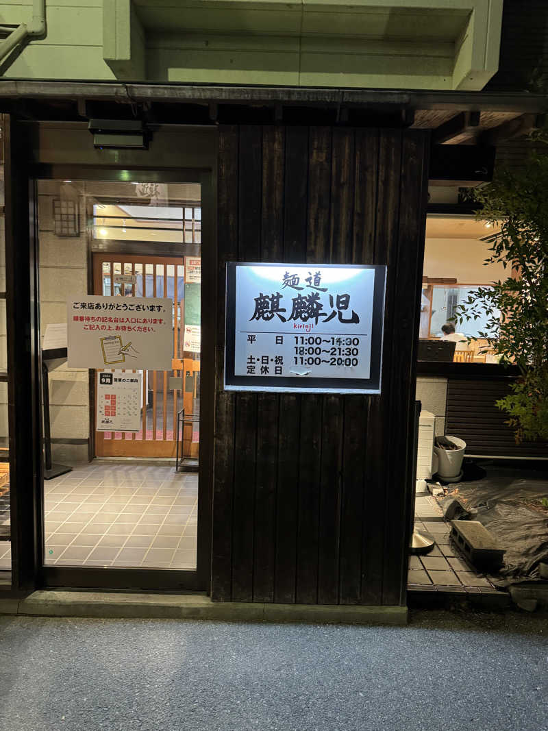 SAUCHIL9さんの川中島温泉テルメDOMEのサ活写真