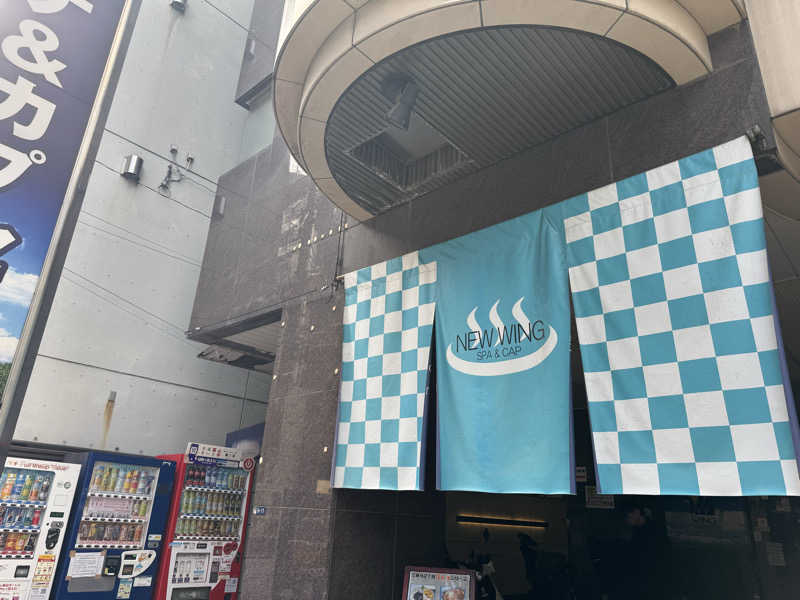 SAUCHIL9さんのスパ&カプセル ニューウイングのサ活写真