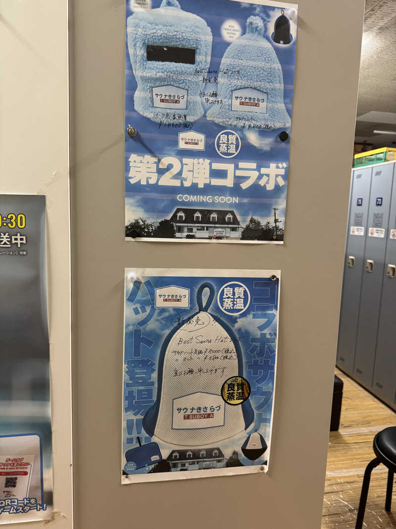 SAUCHIL9さんのサウナきさらづ つぼやのサ活写真