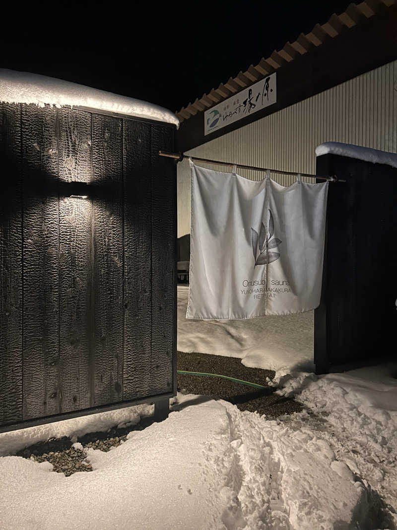 NikoさんのOmusubi sauna AKAKURA YUNOHARA RETREATのサ活写真