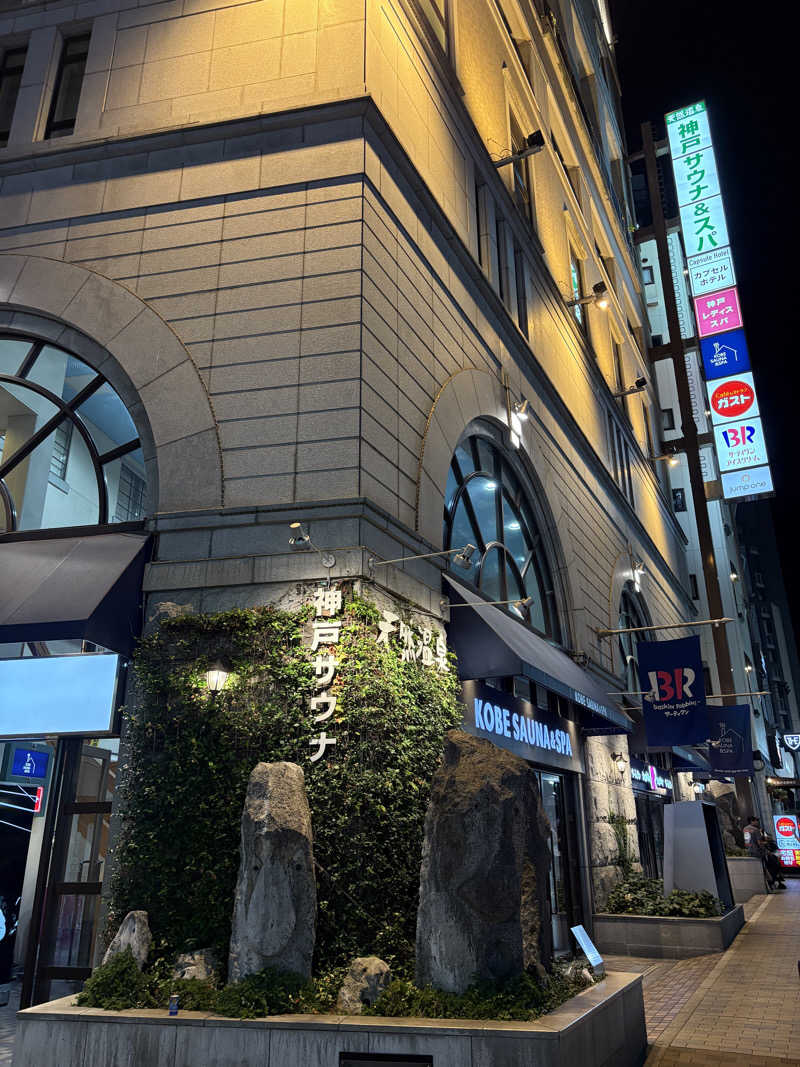 かたみみイヤホン（カプセル）さんの神戸サウナ&スパのサ活写真