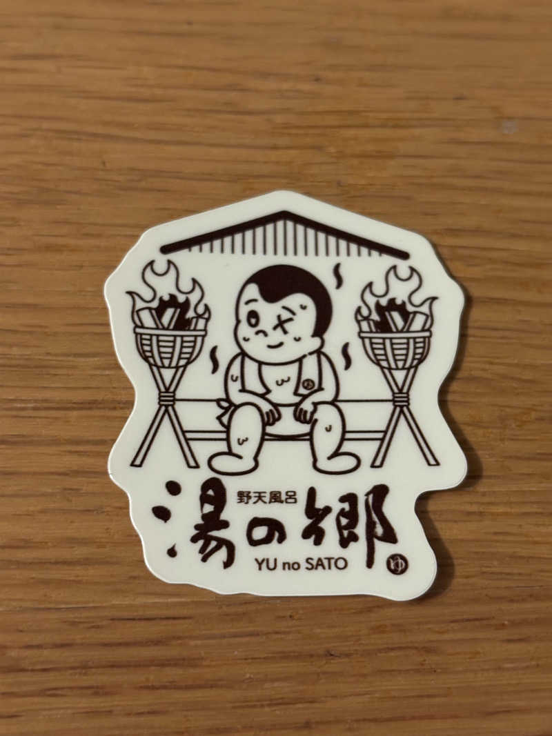 かたみみイヤホン（カプセル）さんの野天風呂 湯の郷のサ活写真