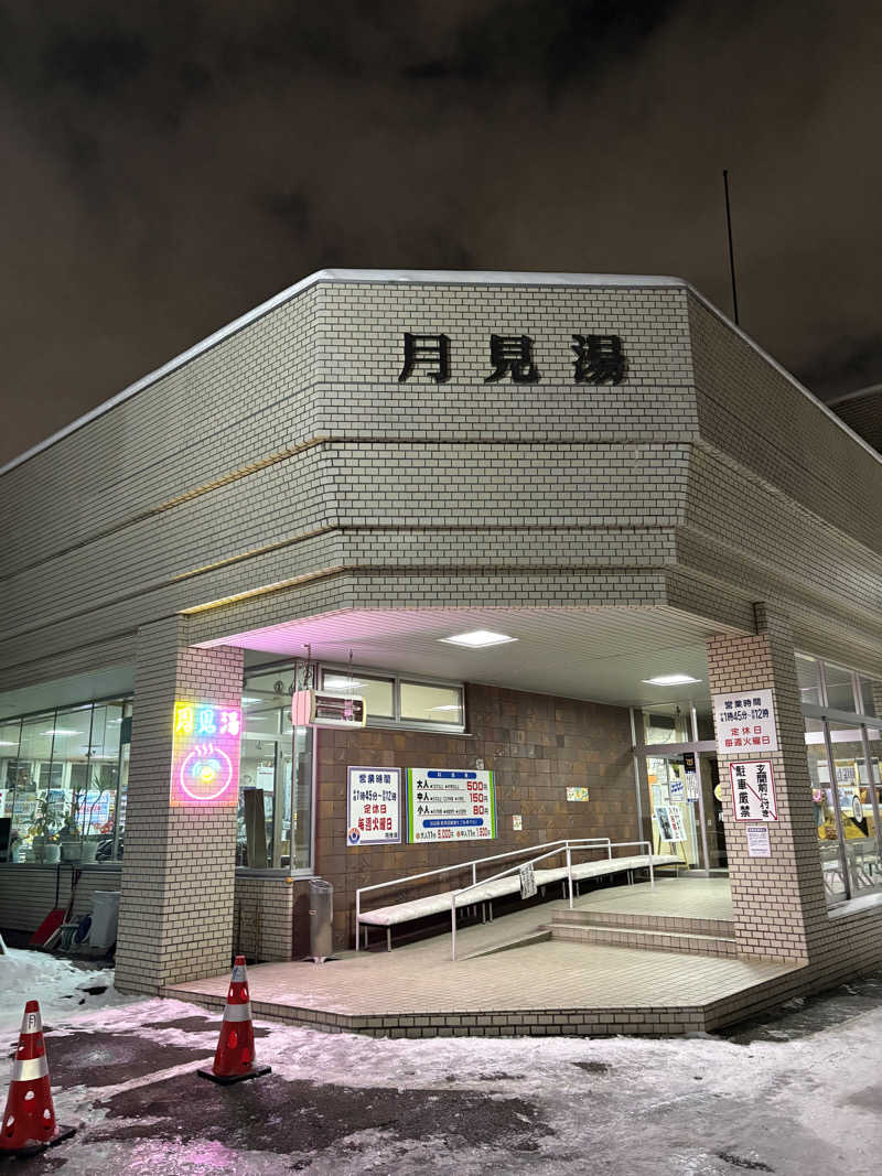 かたみみイヤホン（カプセル）さんの月見湯のサ活写真