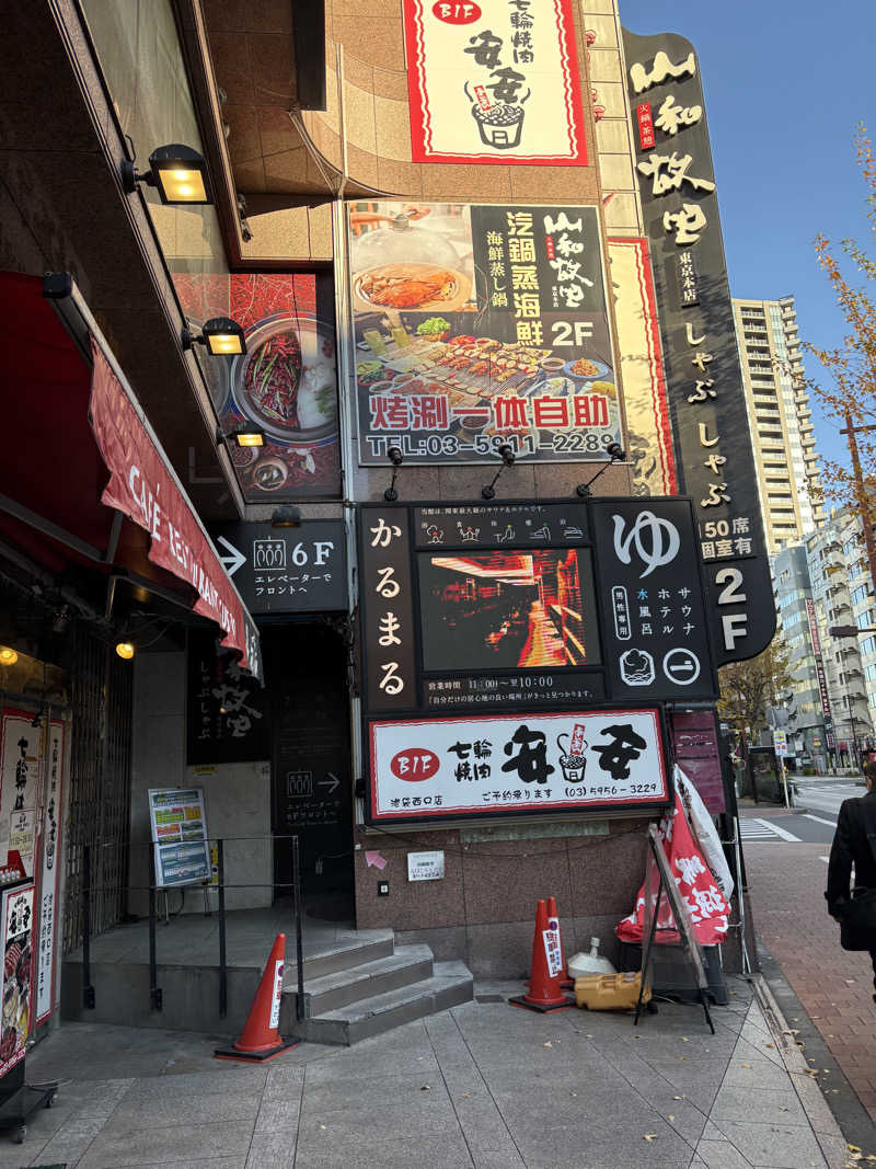 かたみみイヤホン（カプセル）さんのサウナ&ホテル かるまる池袋のサ活写真