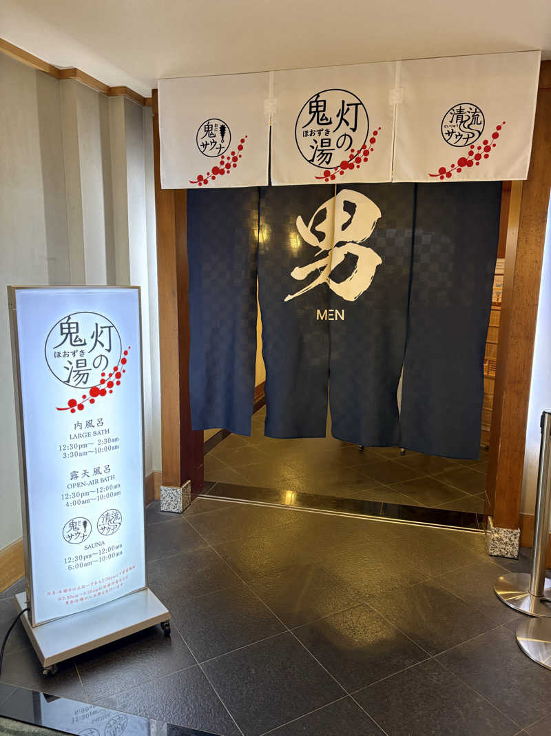 かたみみイヤホン（カプセル）さんの登別温泉 登別グランドホテルのサ活写真