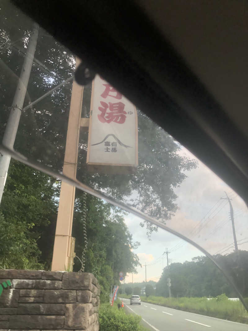 シンゴさんの花山乃湯のサ活写真