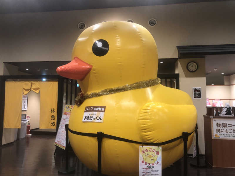 シンゴさんの神州温泉 あるごの湯のサ活写真