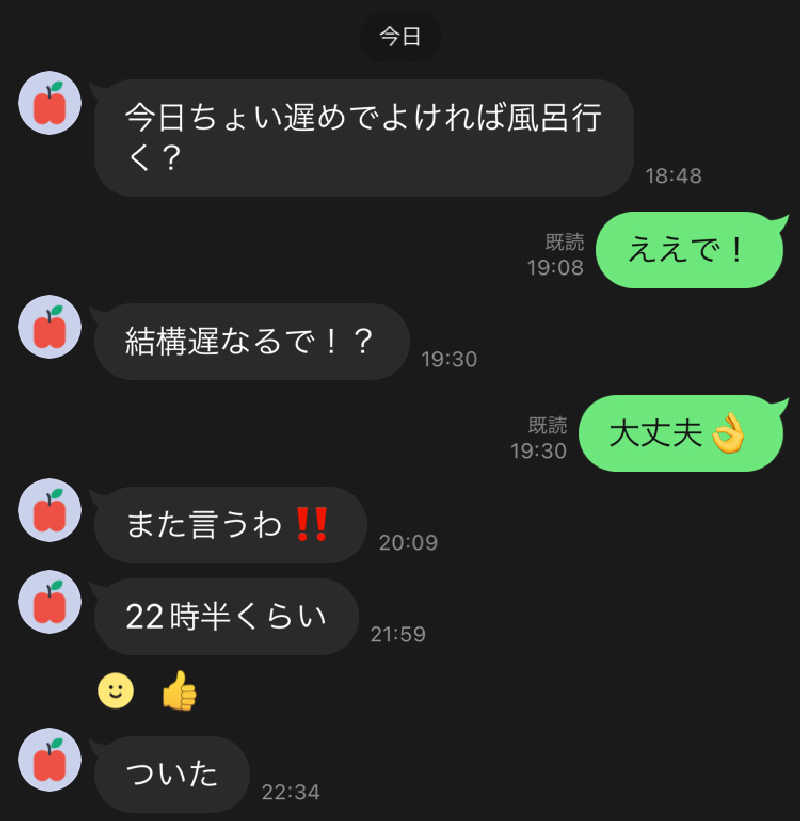 シンゴさんの蓬川温泉 みずきの湯のサ活写真