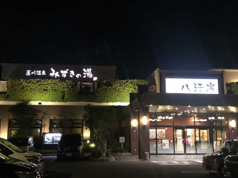 シンゴさんの蓬川温泉 みずきの湯のサ活写真