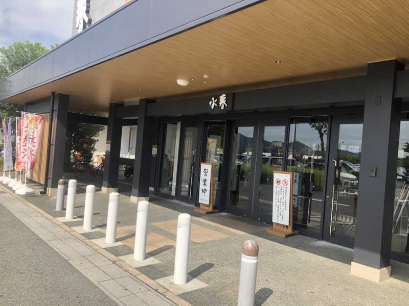 シンゴさんの草津湯元 水春のサ活写真