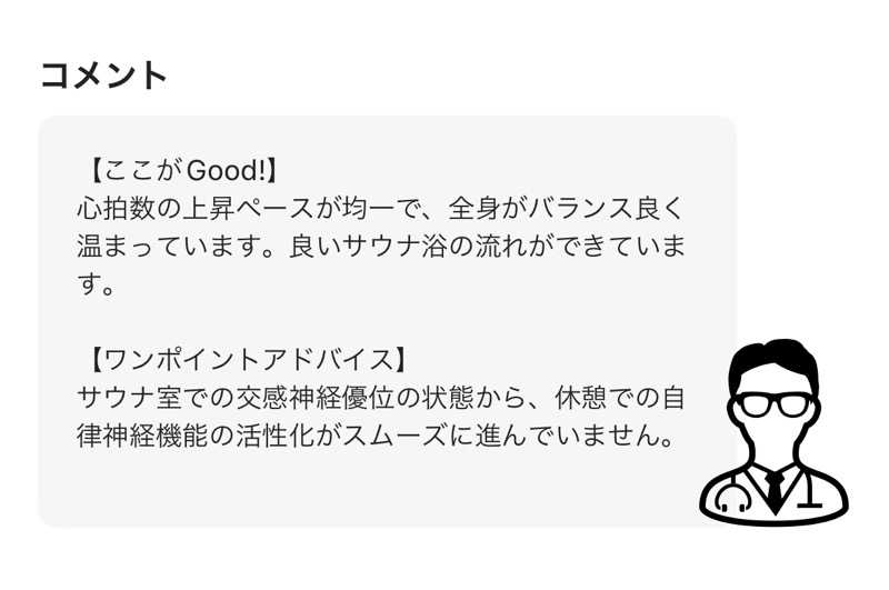 シンゴさんの守山湯元水春 ピエリ守山のサ活写真