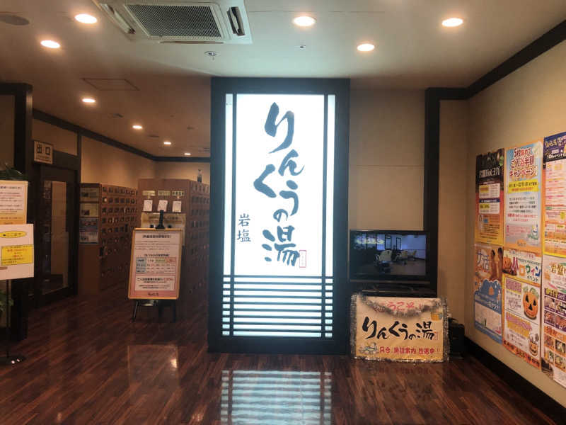 シンゴさんのりんくうの湯のサ活写真
