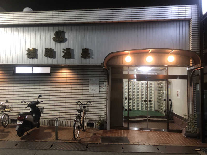 シンゴさんの福助温泉のサ活写真