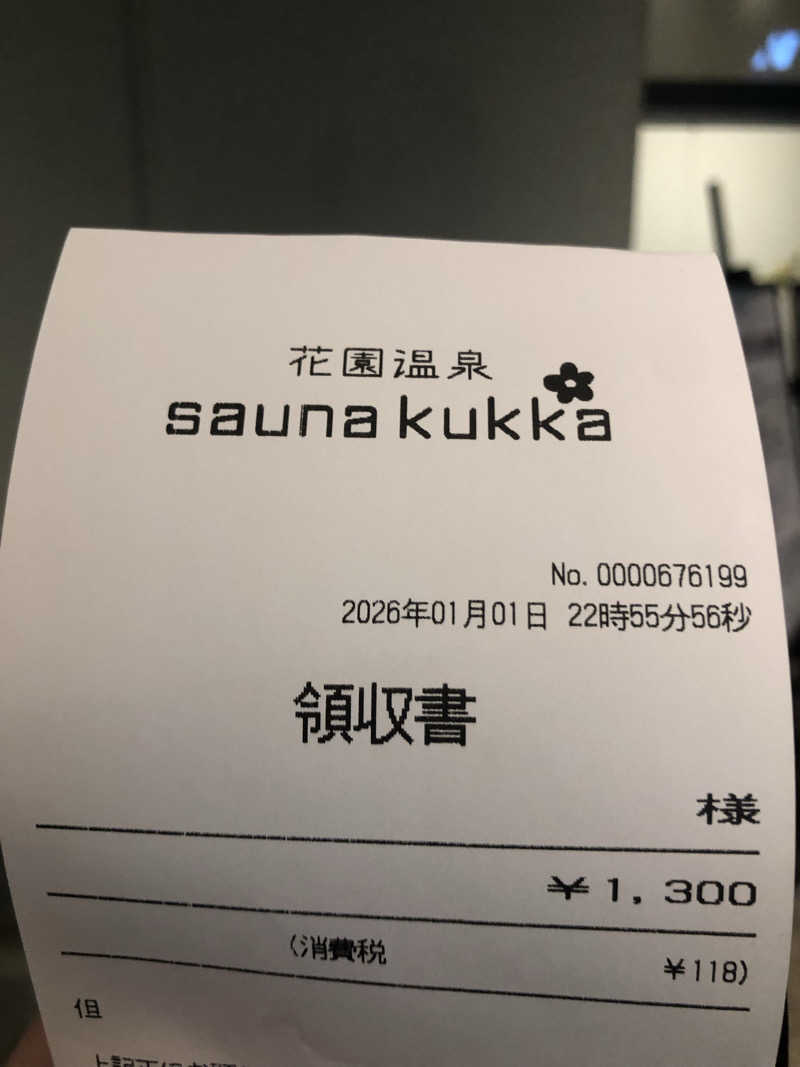 シンゴさんの花園温泉 sauna kukkaのサ活写真
