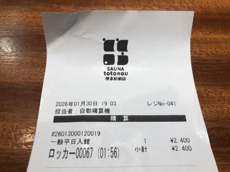 シンゴさんのSAUNA totonou 堺東駅前店のサ活写真