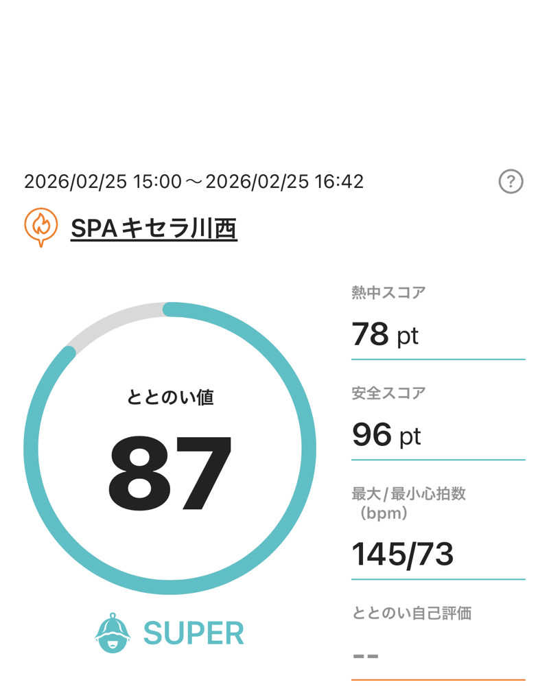 シンゴさんのSPAキセラ川西のサ活写真