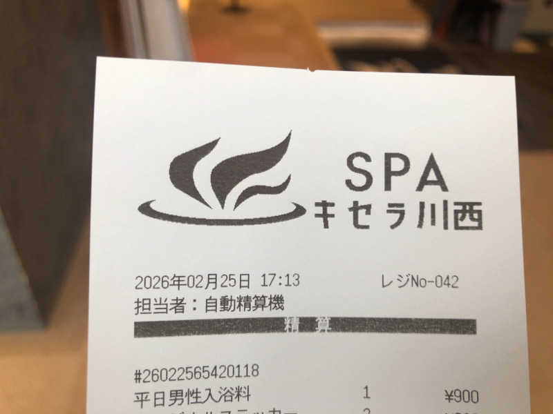 シンゴさんのSPAキセラ川西のサ活写真