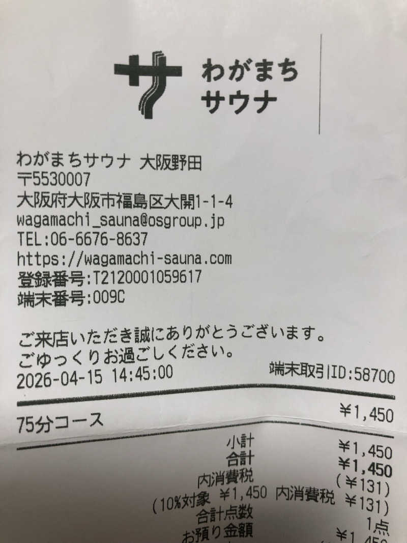 シンゴさんのわがまちサウナ 大阪野田のサ活写真