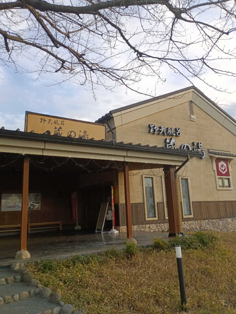 マオさんの野天風呂 蔵の湯 鶴ヶ島店のサ活写真