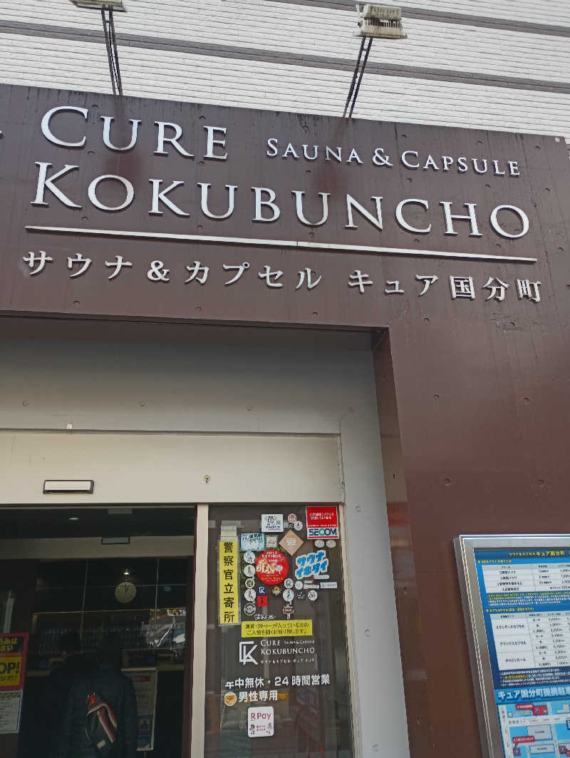 マオさんのサウナ&カプセル キュア国分町のサ活写真