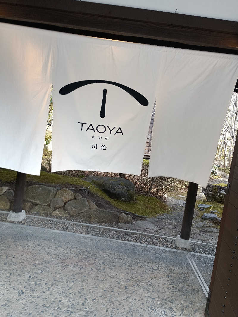 マオさんの川治温泉 宿屋伝七のサ活写真