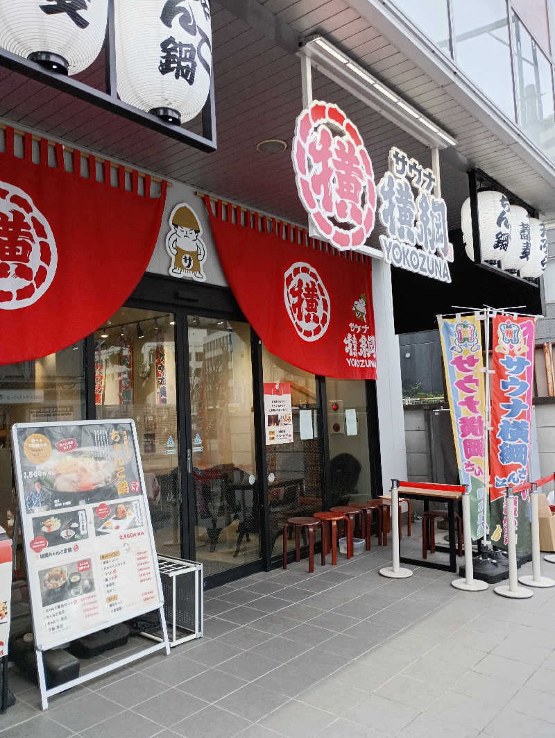 マオさんのサウナ横綱 本川越店のサ活写真
