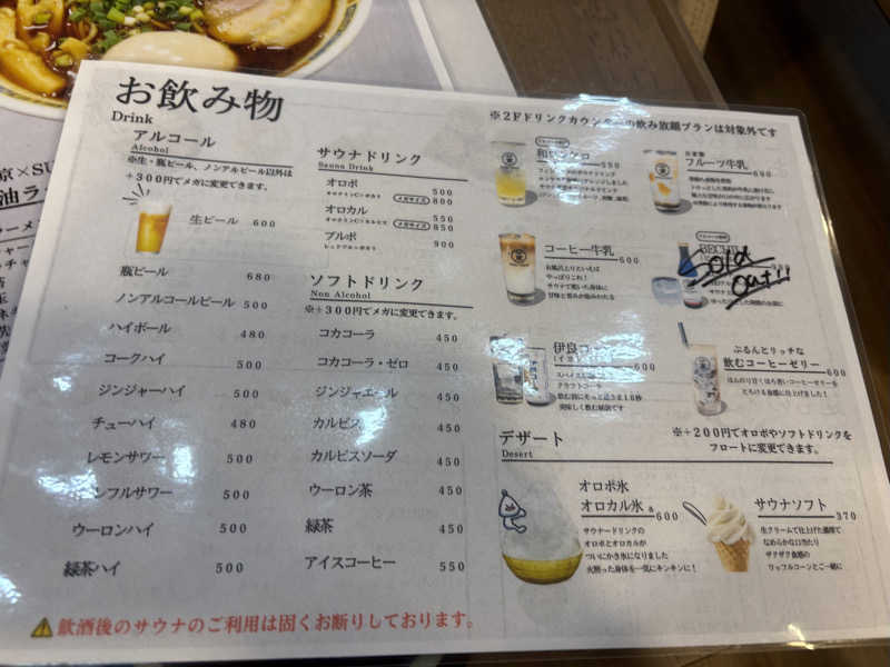 ビール星人🍺さんのサウナ東京 (Sauna Tokyo)のサ活写真