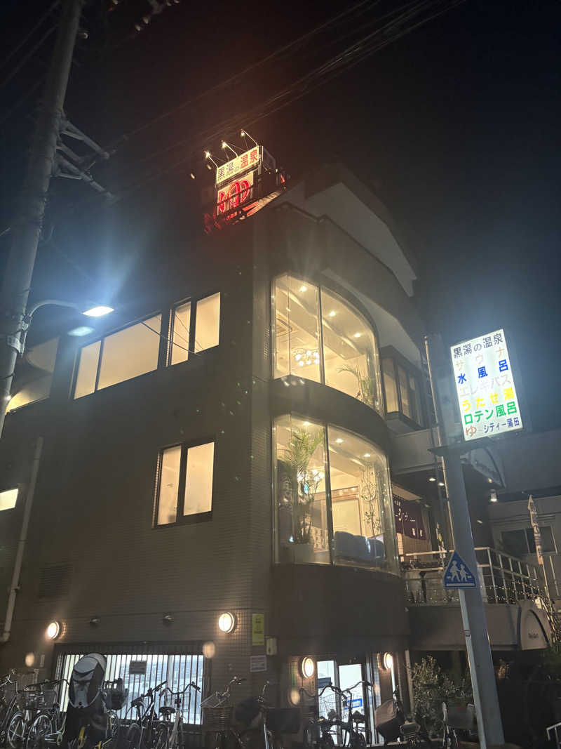 ビール星人🍺さんの黒湯の温泉 ゆ〜シティー蒲田のサ活写真