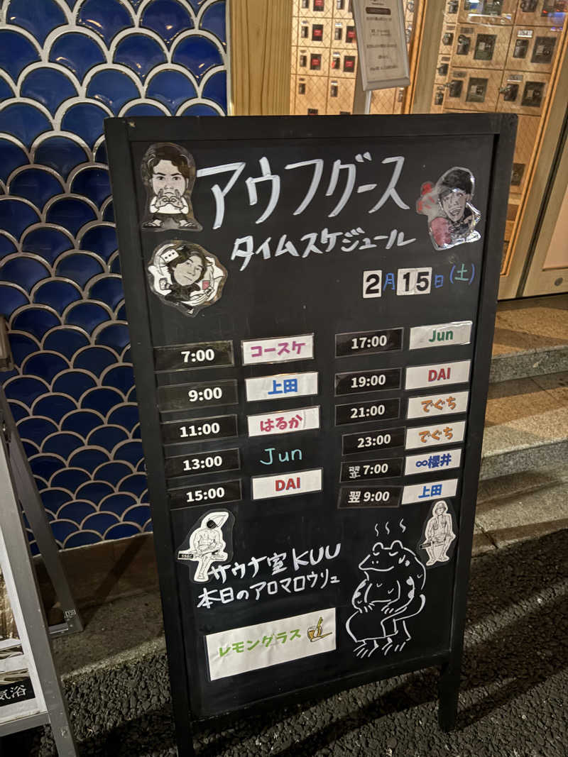 ビール星人🍺さんの泊まれるサウナ屋さん 品川サウナのサ活写真