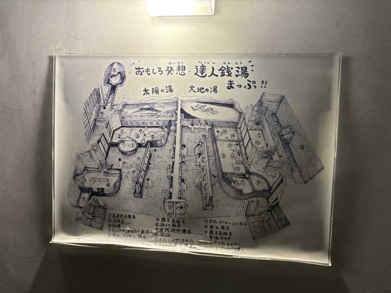 ビール星人🍺さんの新生湯のサ活写真
