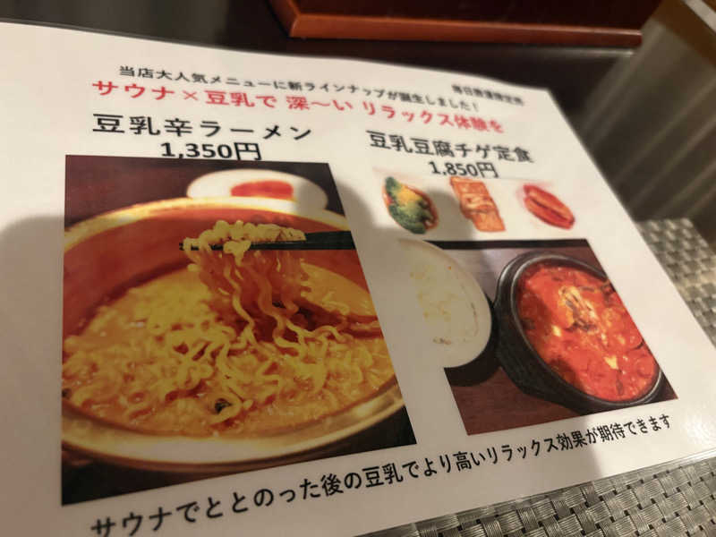 ビール星人🍺さんのサウナ・アダムアンドイブのサ活写真