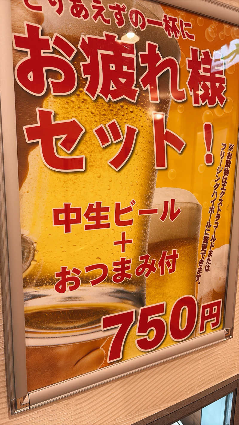 ビール星人🍺さんのサウナ&カプセルホテル レインボー新小岩店のサ活写真