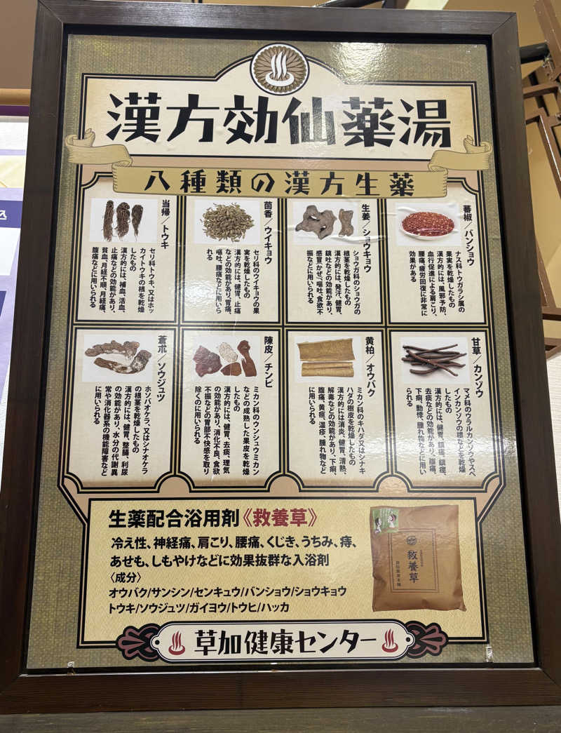 ビール星人🍺さんの湯乃泉 草加健康センターのサ活写真