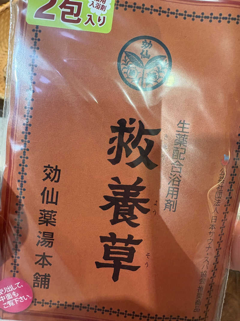 ビール星人🍺さんの湯乃泉 草加健康センターのサ活写真