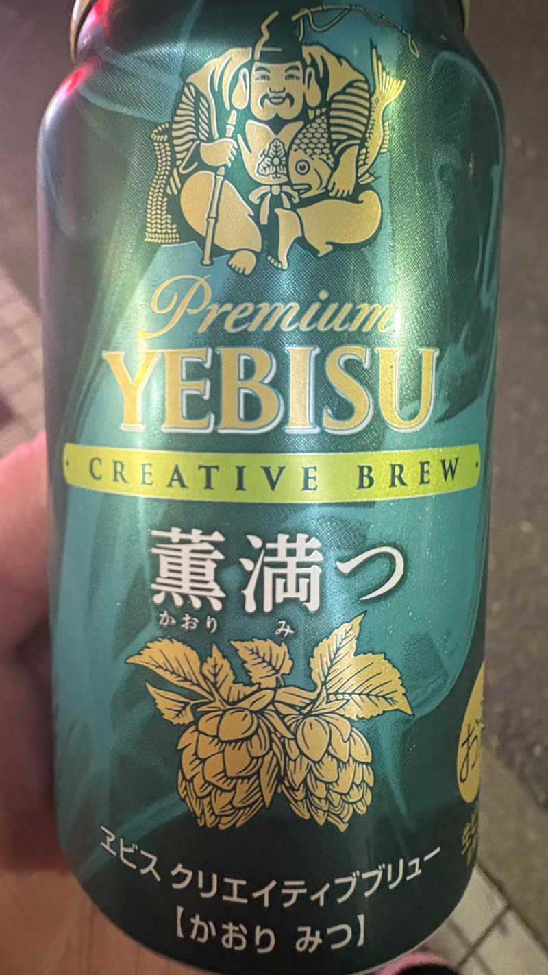 ビール星人🍺さんの西品川温泉 宮城湯のサ活写真