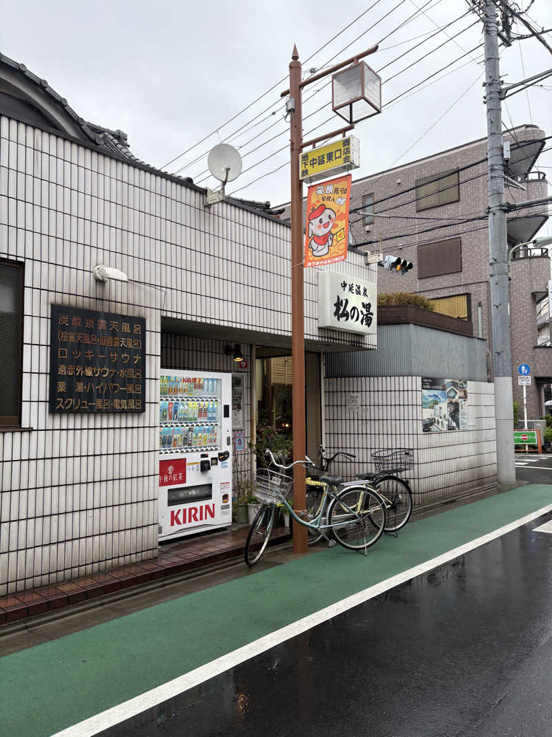 ビール星人🍺さんの中延温泉 松の湯のサ活写真