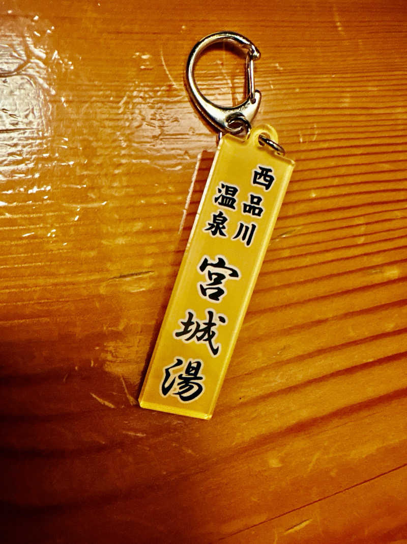 ビール星人🍺さんの西品川温泉 宮城湯のサ活写真