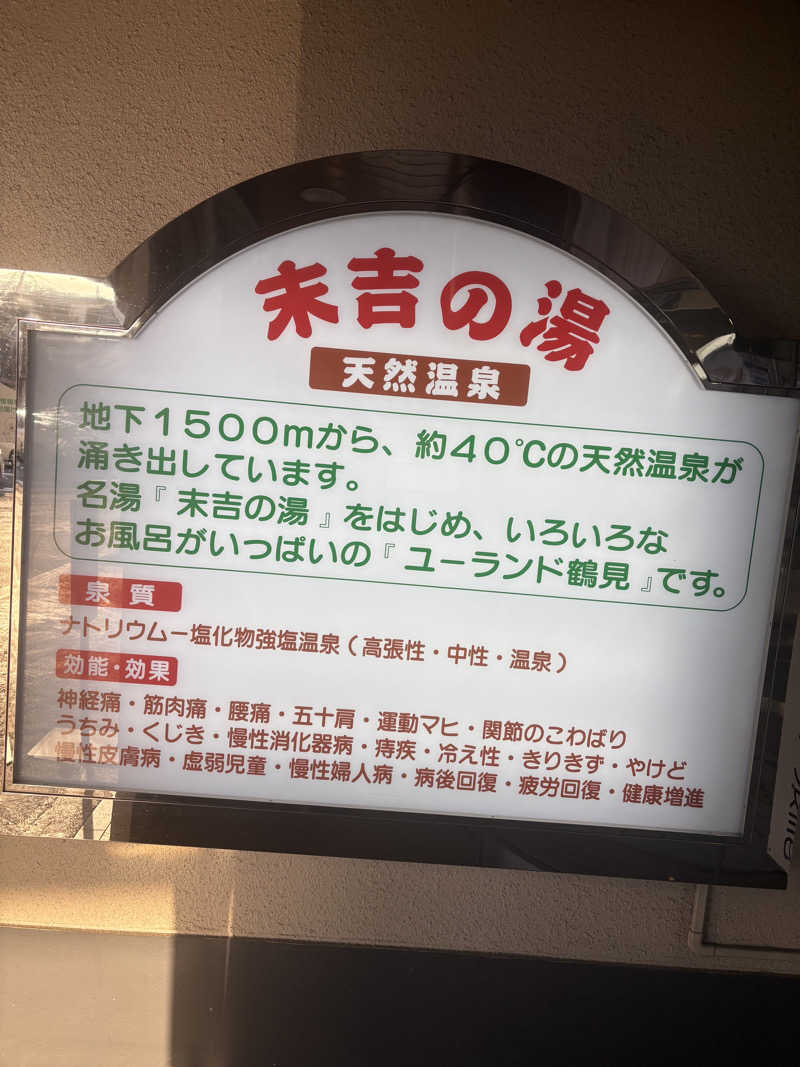 ビール星人🍺さんのヨコヤマ・ユーランド鶴見のサ活写真