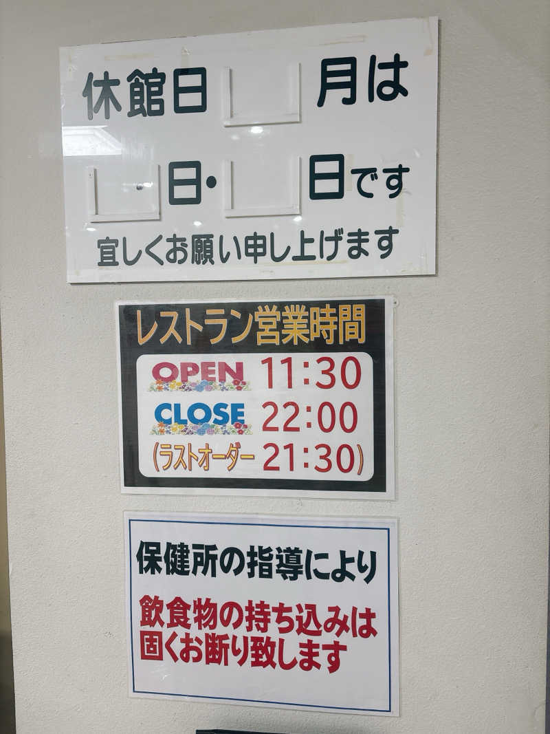 ビール星人🍺さんのヨコヤマ・ユーランド鶴見のサ活写真