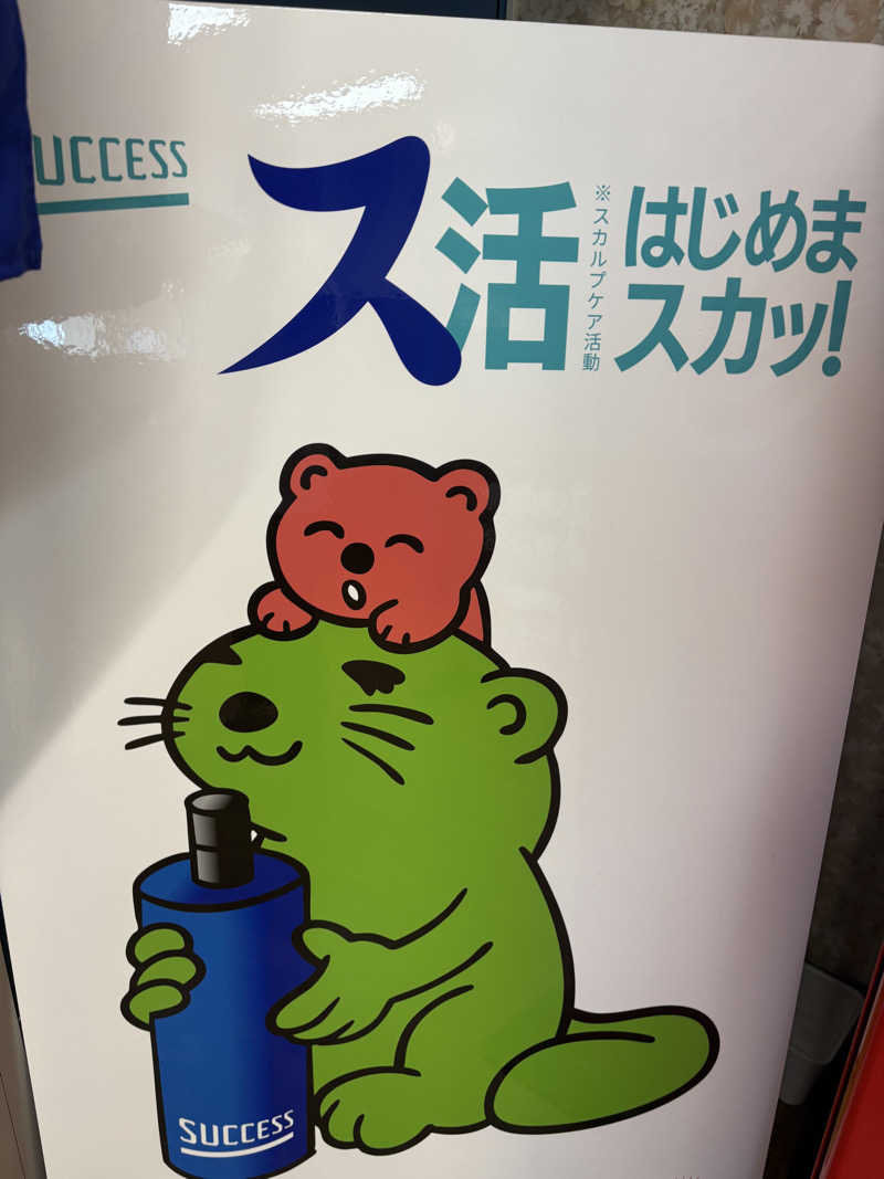 ビール星人🍺さんの湯乃泉 東名厚木健康センターのサ活写真