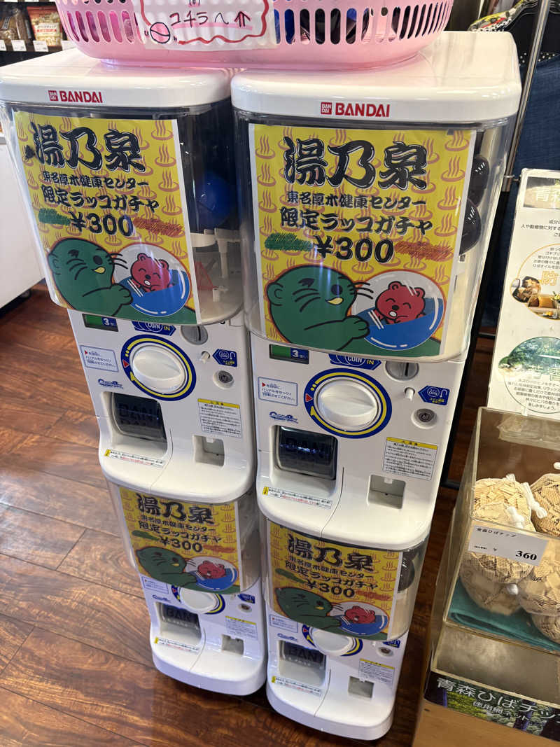 ビール星人🍺さんの湯乃泉 東名厚木健康センターのサ活写真