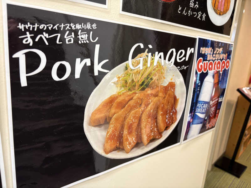 ビール星人🍺さんのレックスイン川崎のサ活写真