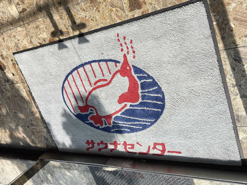ビール星人🍺さんのサウナセンター稲荷町(旧サウナホテルニュー大泉 稲荷町店)のサ活写真